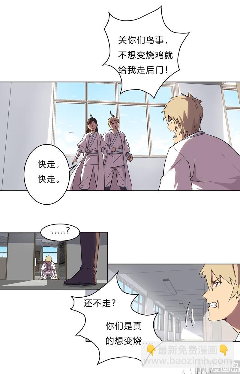 第20话 主角放的烟花和别人不一样！28
