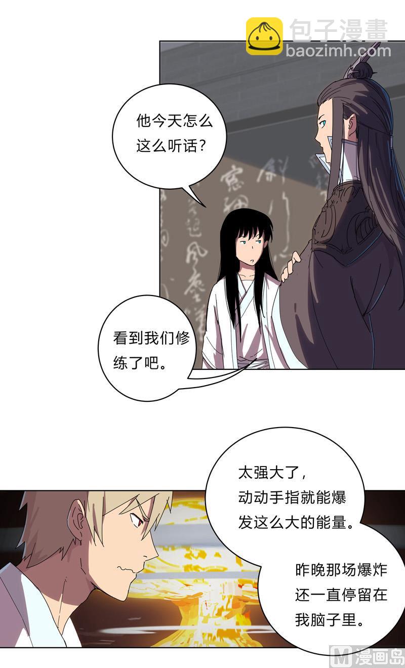 第20话 主角放的烟花和别人不一样！33