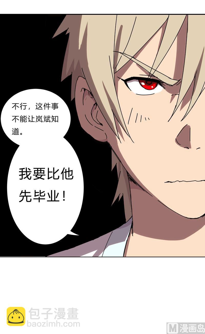 第20话 主角放的烟花和别人不一样！34