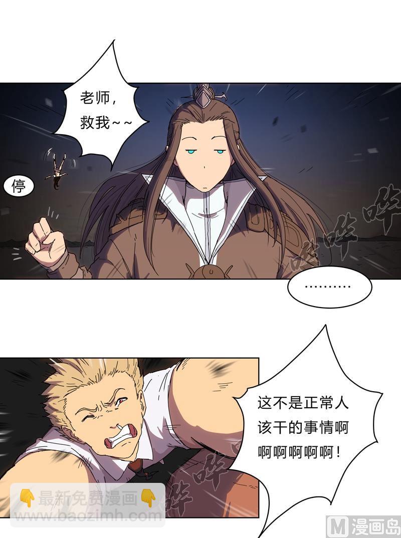 第20话 主角放的烟花和别人不一样！8