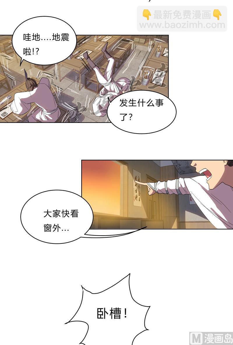 第20话 主角放的烟花和别人不一样！9
