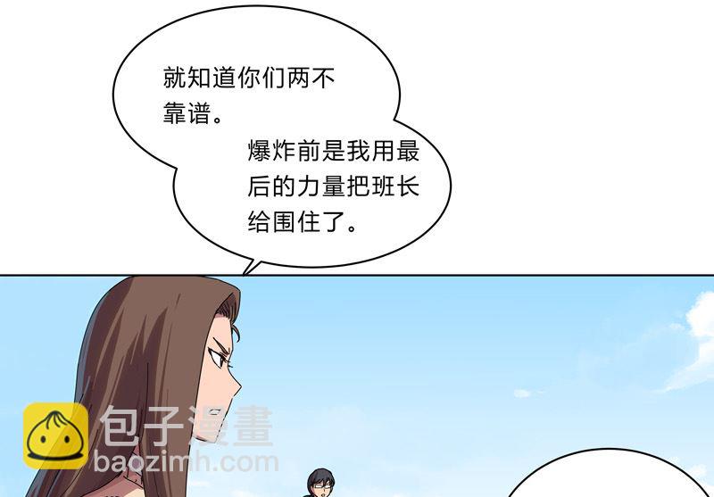 第27话 我悟了！22