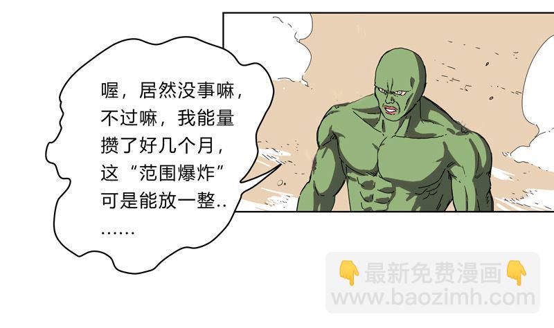 第27话 我悟了！25