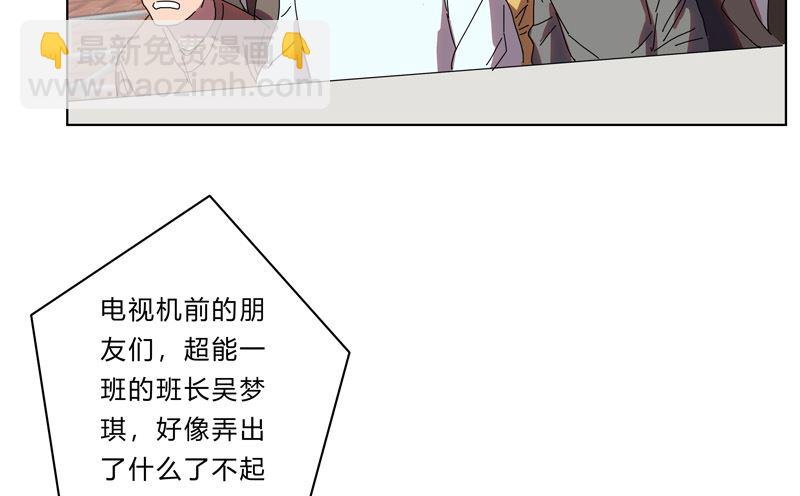 第27话 我悟了！36