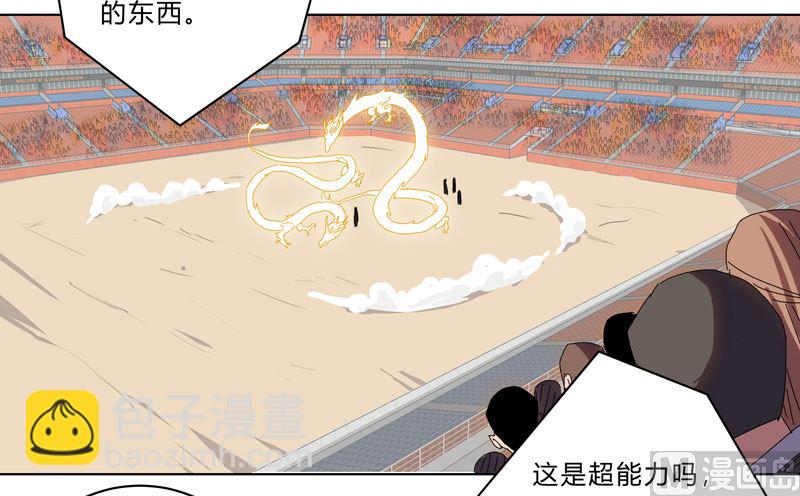 第27话 我悟了！37