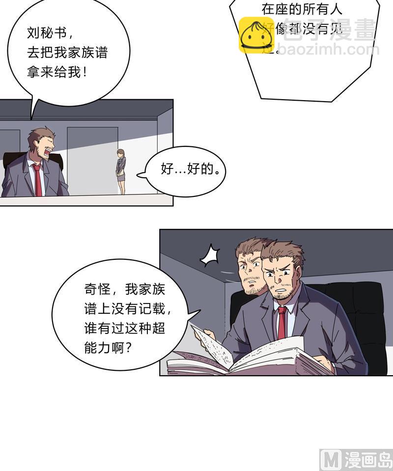 第27话 我悟了！38