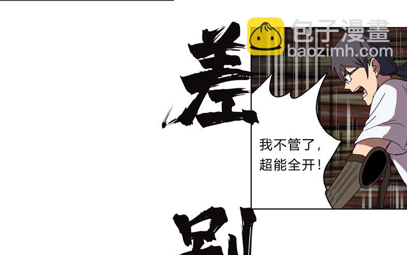第27话 我悟了！6