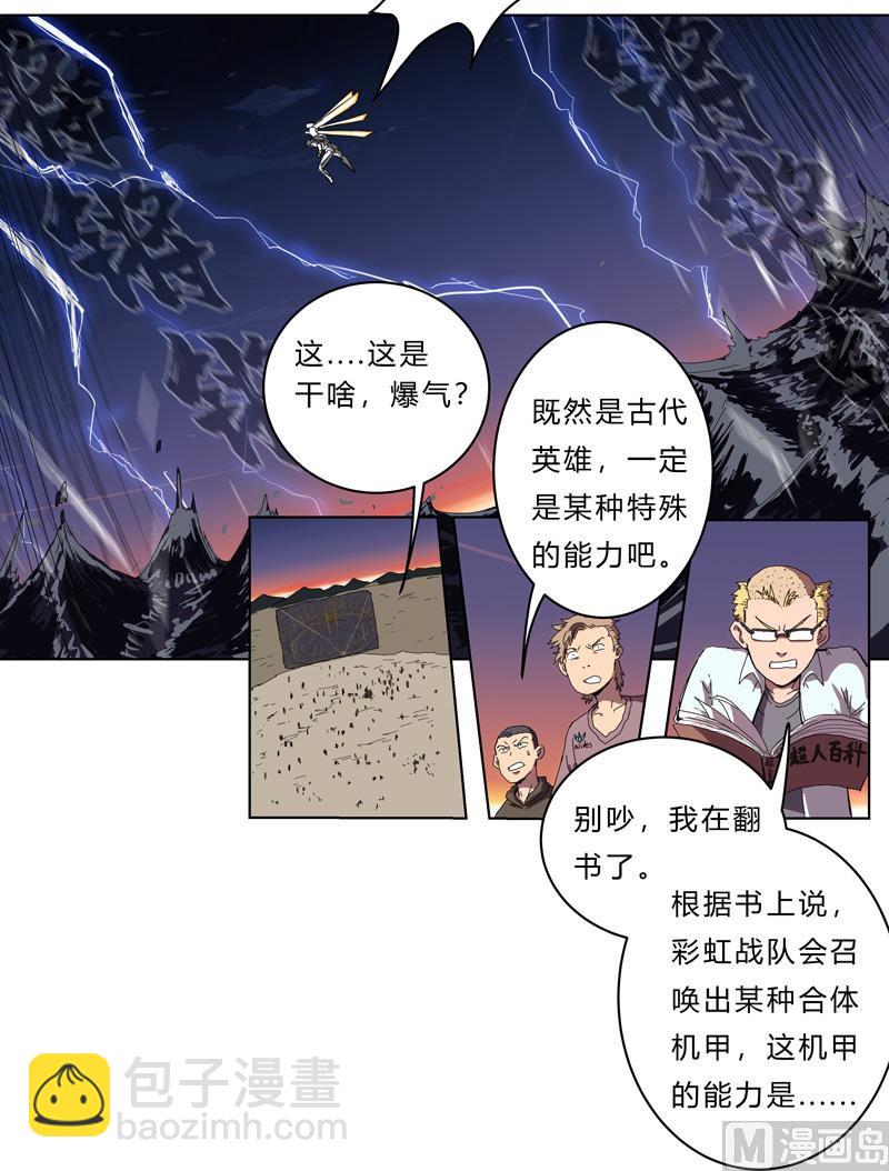 第36话 这终归还是个热血漫画1