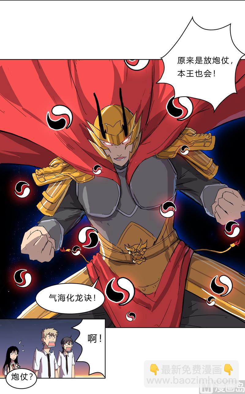 第36话 这终归还是个热血漫画11