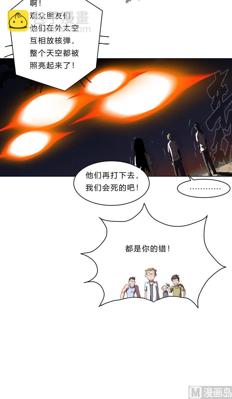 第36话 这终归还是个热血漫画16
