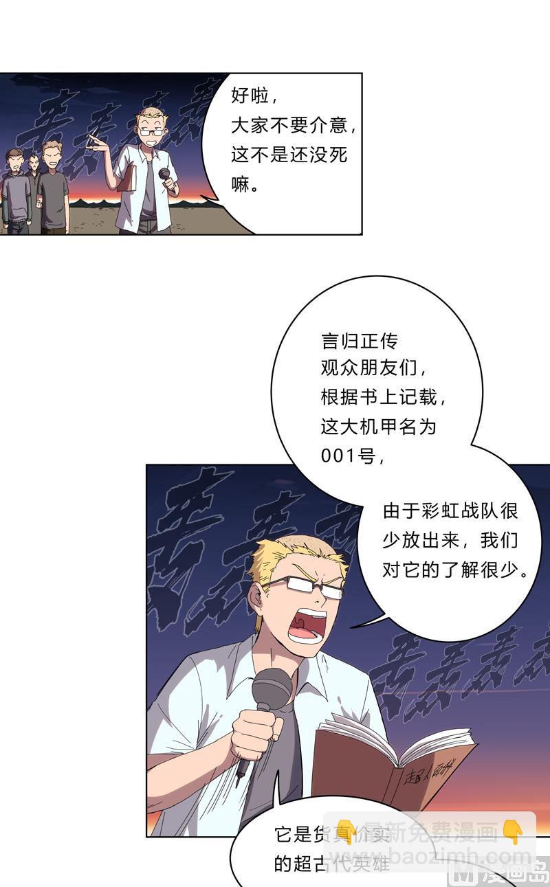 第36话 这终归还是个热血漫画17