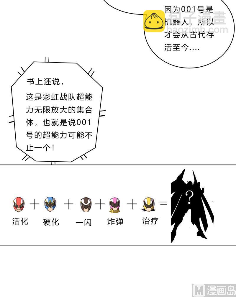 第36话 这终归还是个热血漫画18