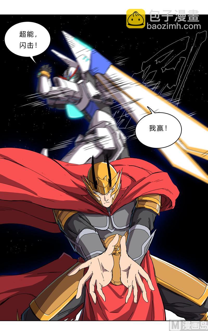 第36话 这终归还是个热血漫画20