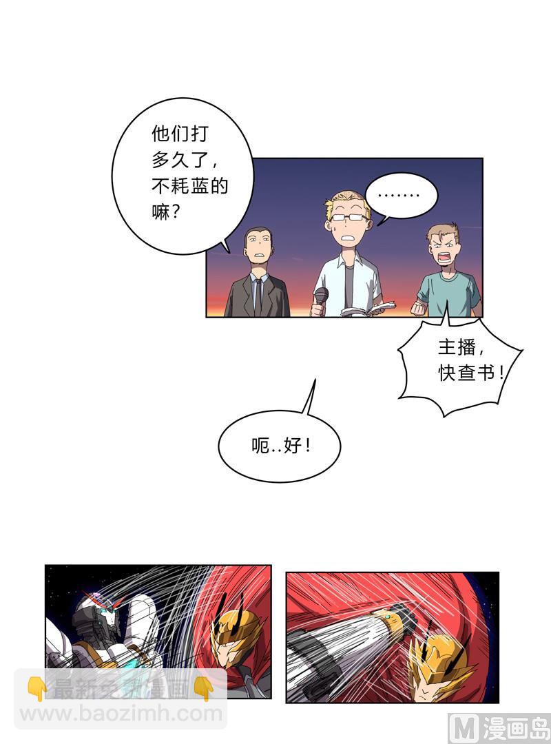 第36话 这终归还是个热血漫画27