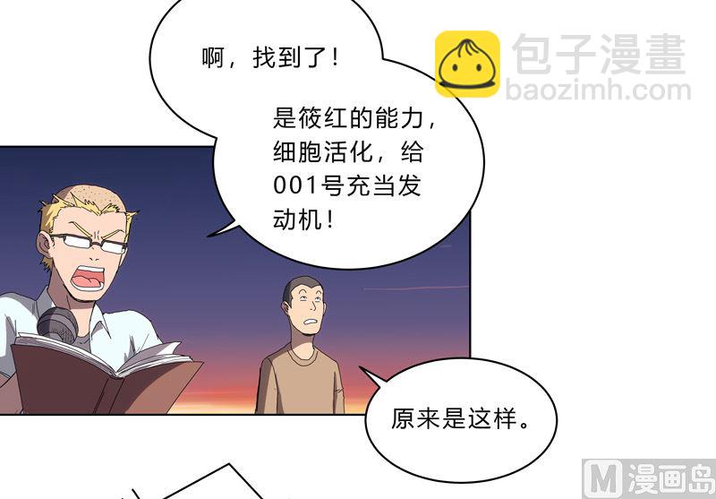 第36话 这终归还是个热血漫画39