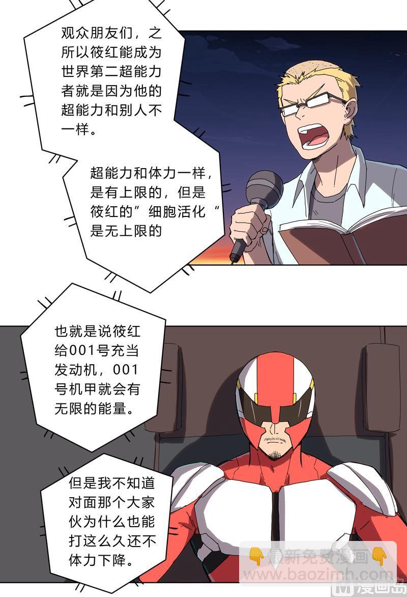 第36话 这终归还是个热血漫画40