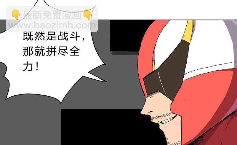 第36话 这终归还是个热血漫画44