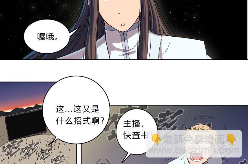第36话 这终归还是个热血漫画49