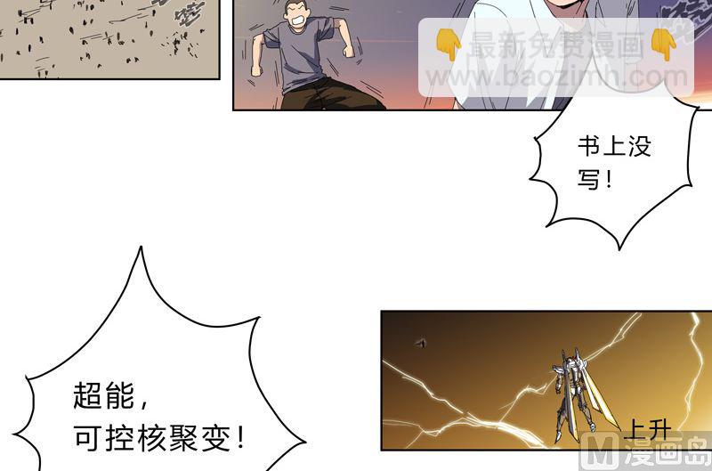 第36话 这终归还是个热血漫画54