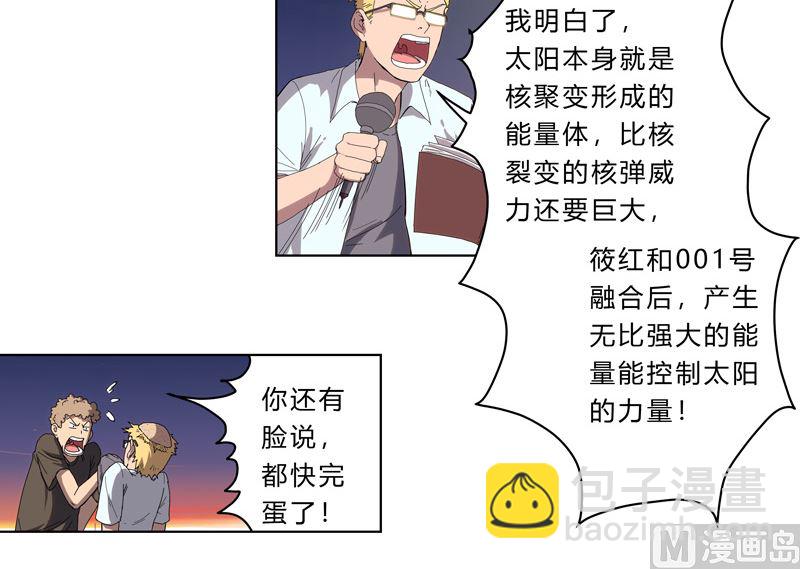 第36话 这终归还是个热血漫画57