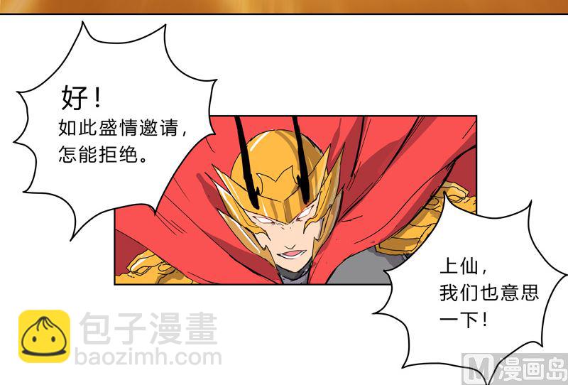 第36话 这终归还是个热血漫画61
