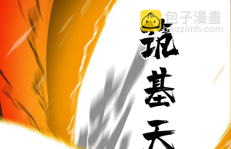第36话 这终归还是个热血漫画70