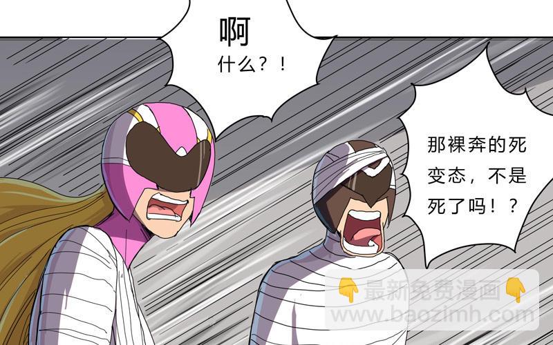 第42话 没打完别臭美啊靓仔13