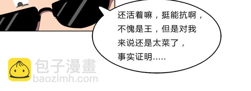 第42话 没打完别臭美啊靓仔37