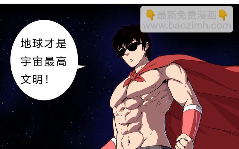 第42话 没打完别臭美啊靓仔38