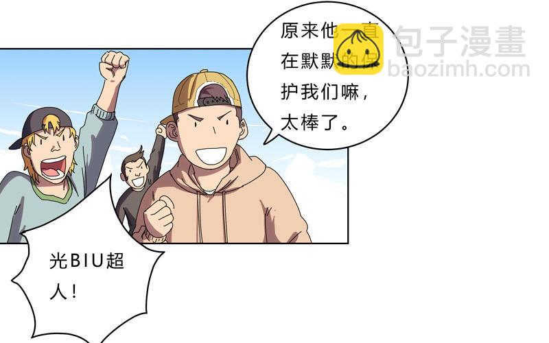 第42话 没打完别臭美啊靓仔45
