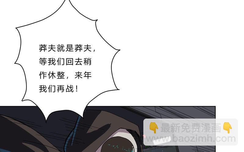 第42话 没打完别臭美啊靓仔73