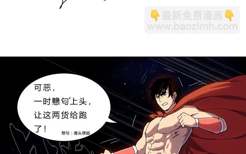 第42话 没打完别臭美啊靓仔82
