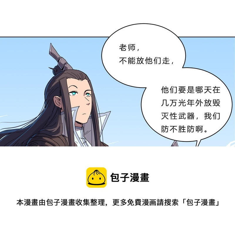 第42话 没打完别臭美啊靓仔84