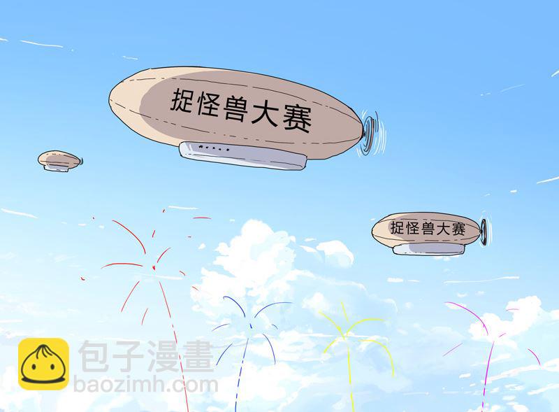 第44话 怪兽王中王，不服尝一尝1