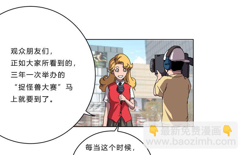 第44话 怪兽王中王，不服尝一尝10