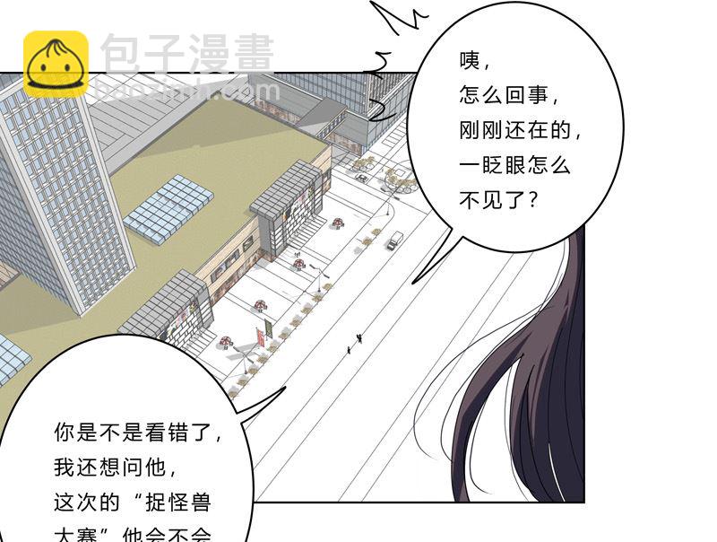 第44话 怪兽王中王，不服尝一尝13