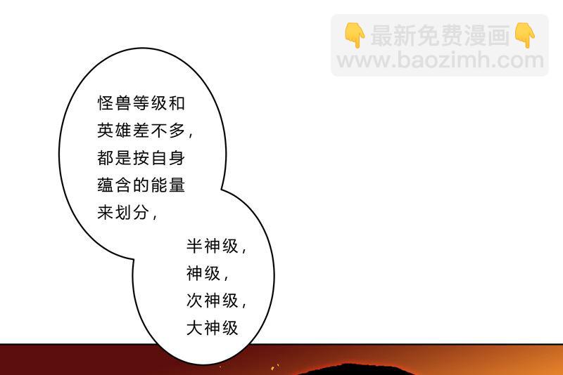 第44话 怪兽王中王，不服尝一尝16