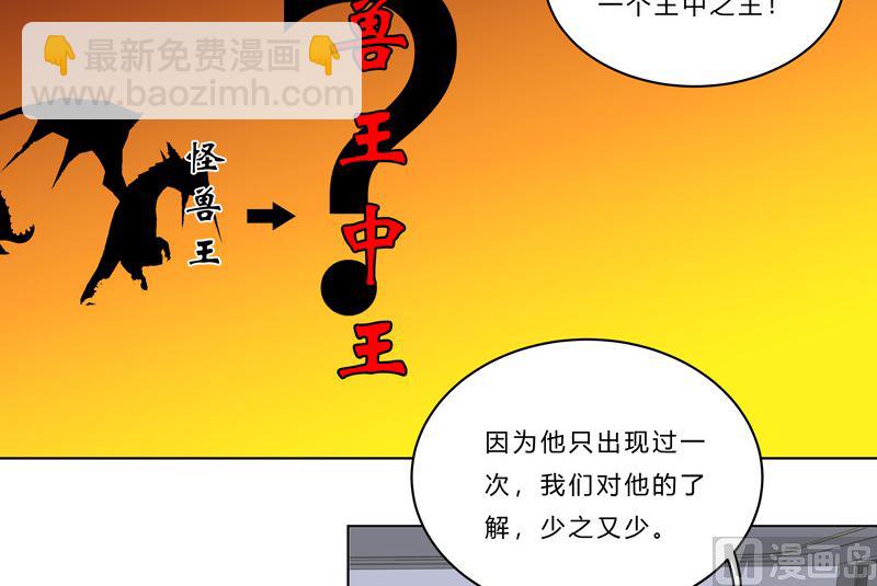 第44话 怪兽王中王，不服尝一尝18
