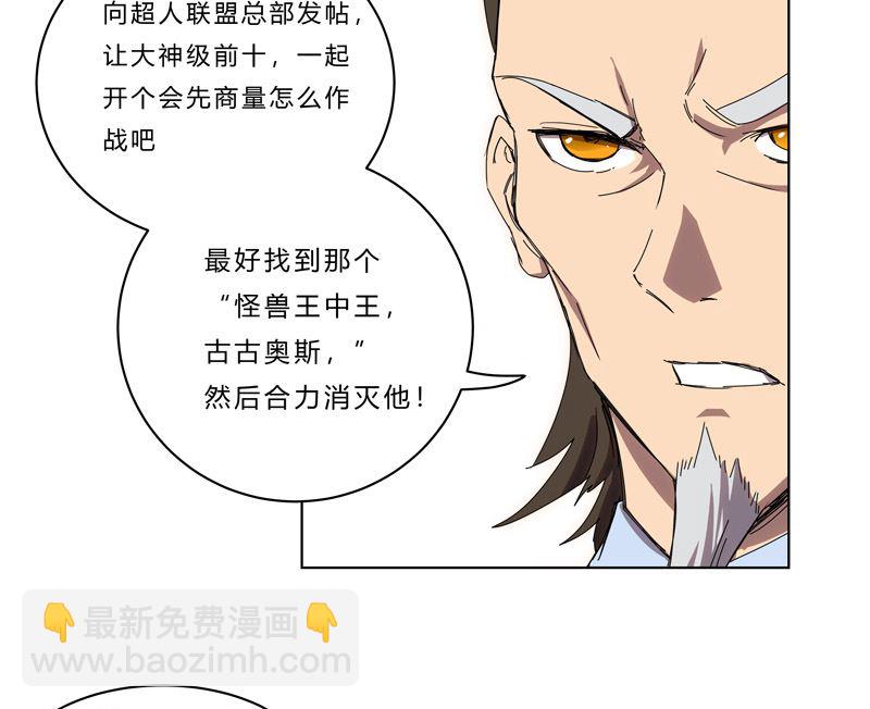 第44话 怪兽王中王，不服尝一尝22