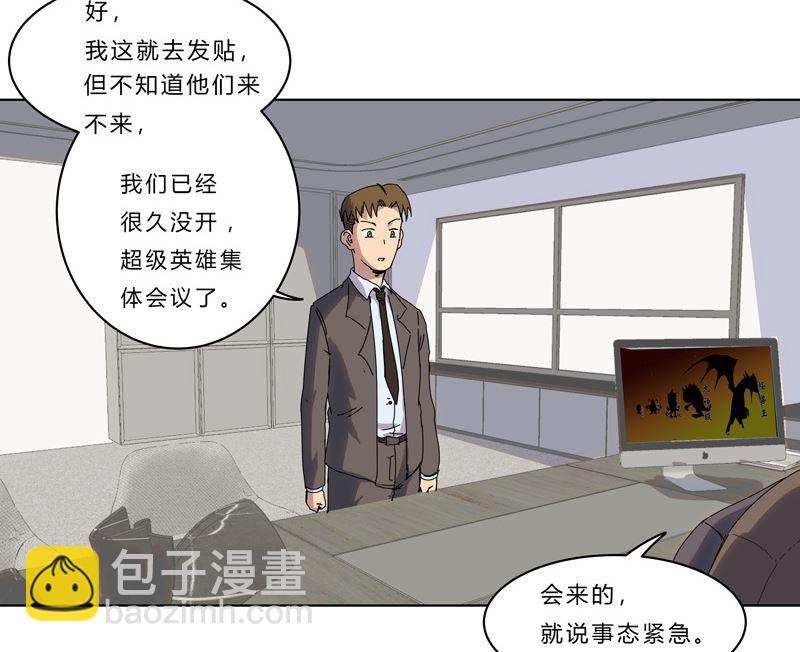 第44话 怪兽王中王，不服尝一尝23