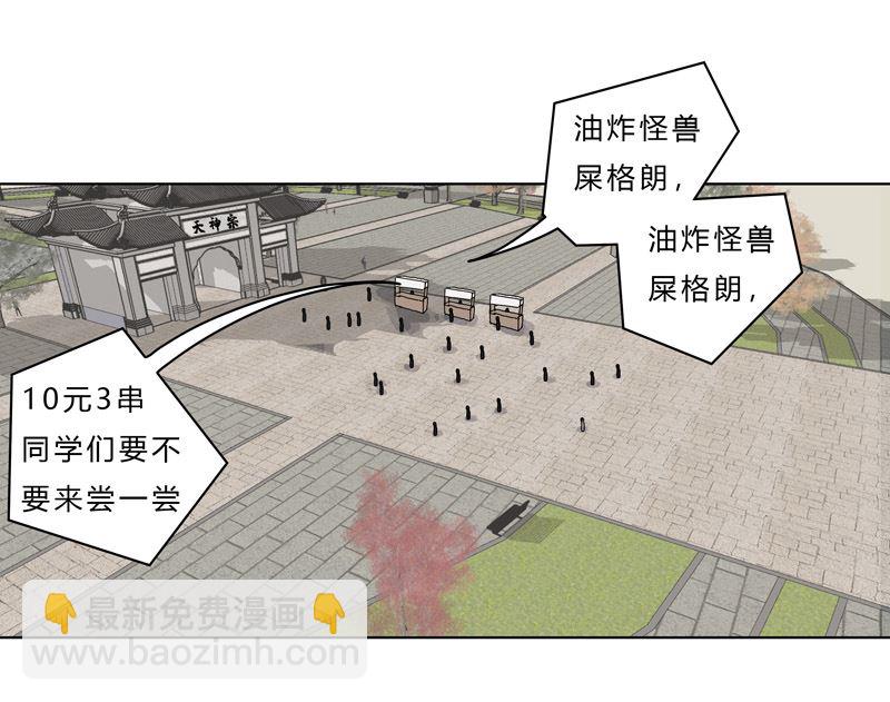 第44话 怪兽王中王，不服尝一尝25