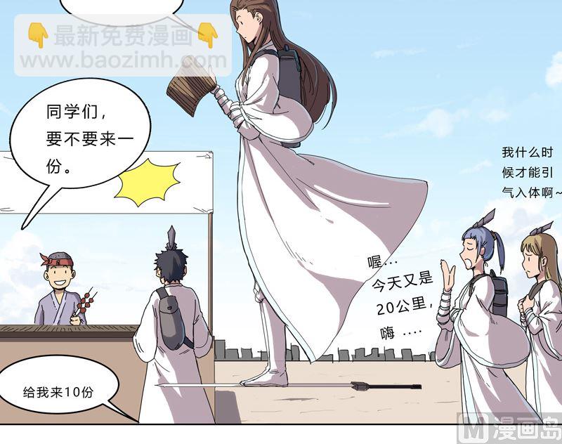 第44话 怪兽王中王，不服尝一尝27