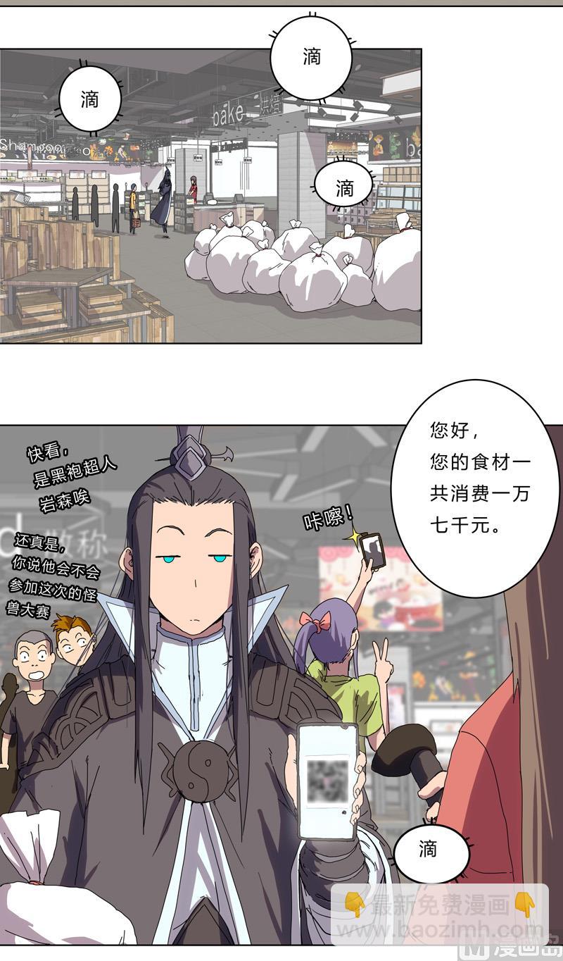 第44话 怪兽王中王，不服尝一尝3