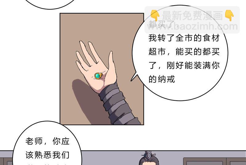 第44话 怪兽王中王，不服尝一尝32