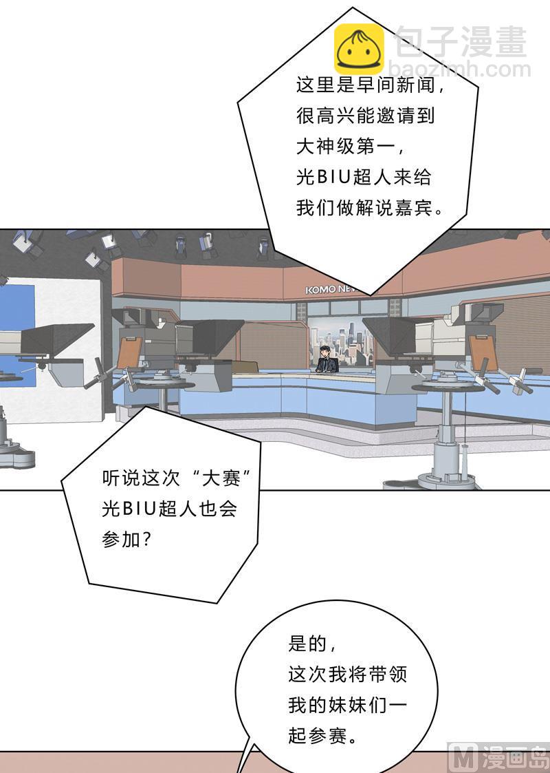 第44话 怪兽王中王，不服尝一尝35