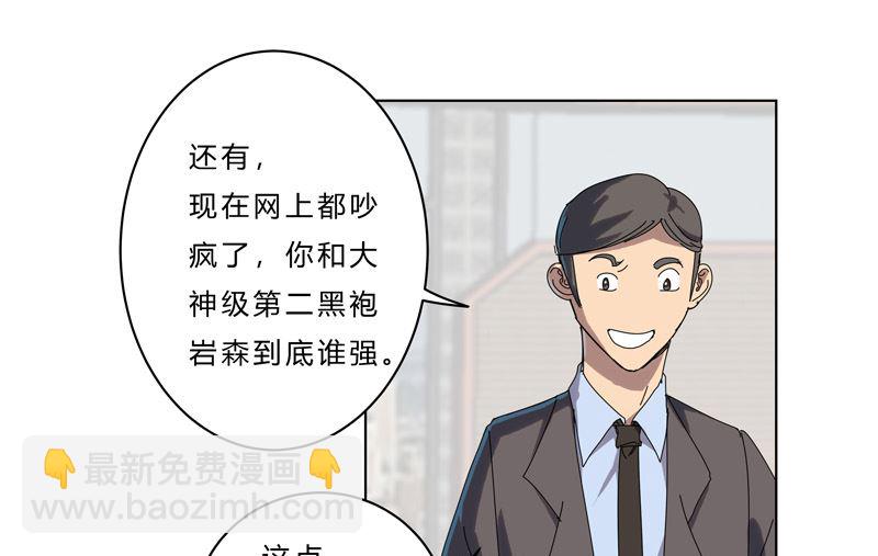 第44话 怪兽王中王，不服尝一尝38