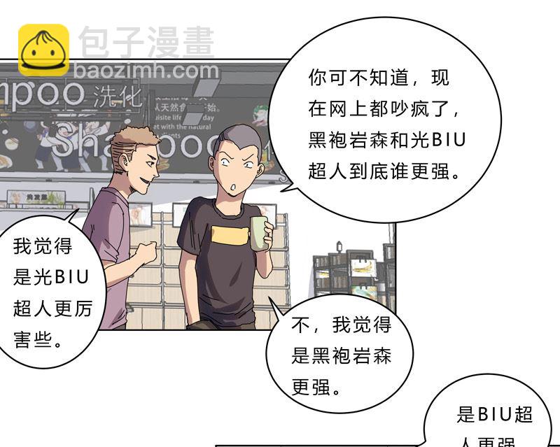 第44话 怪兽王中王，不服尝一尝4