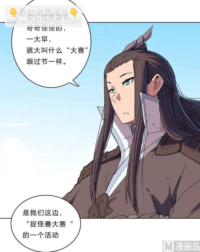 第44话 怪兽王中王，不服尝一尝42