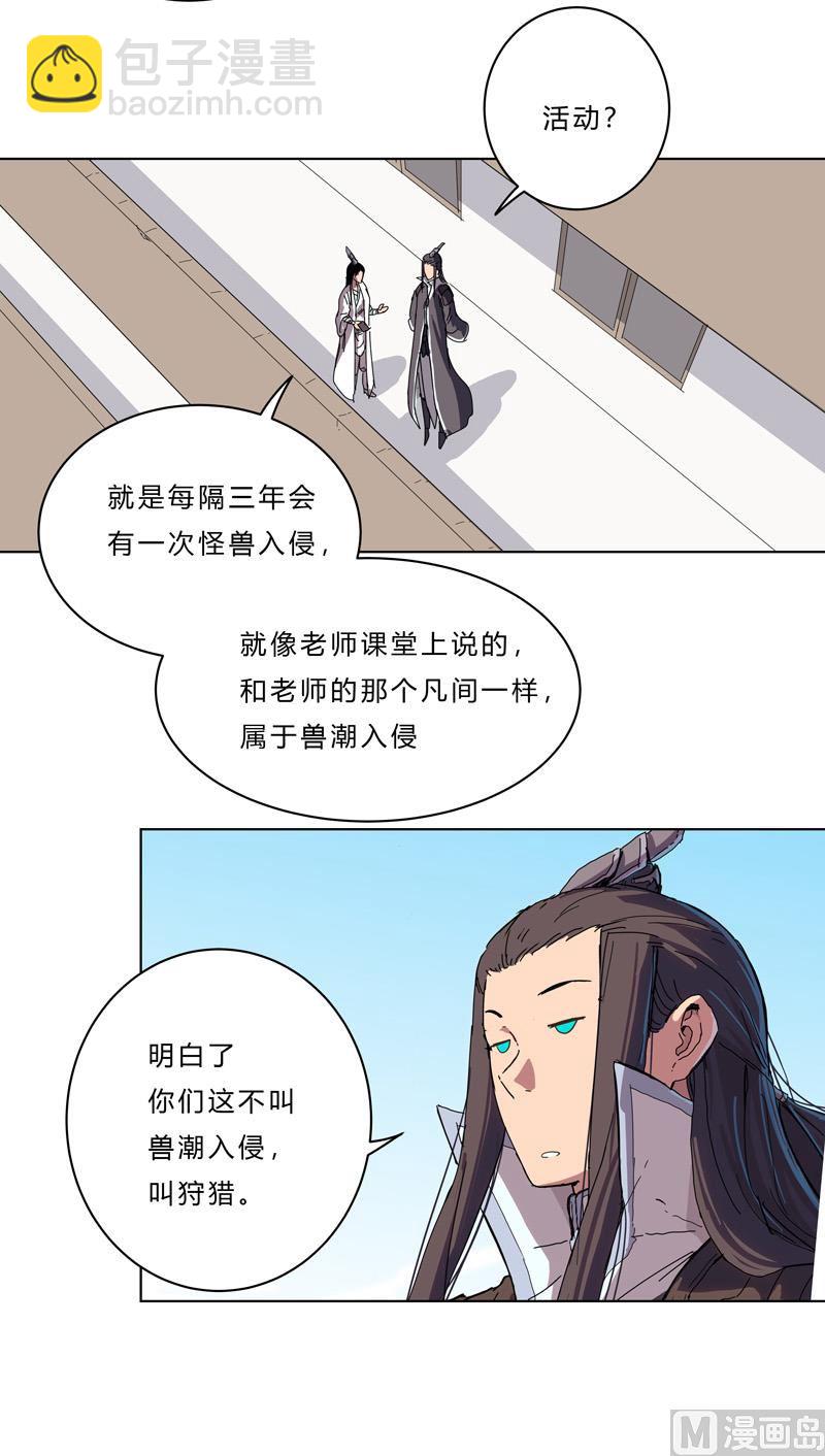 第44话 怪兽王中王，不服尝一尝43