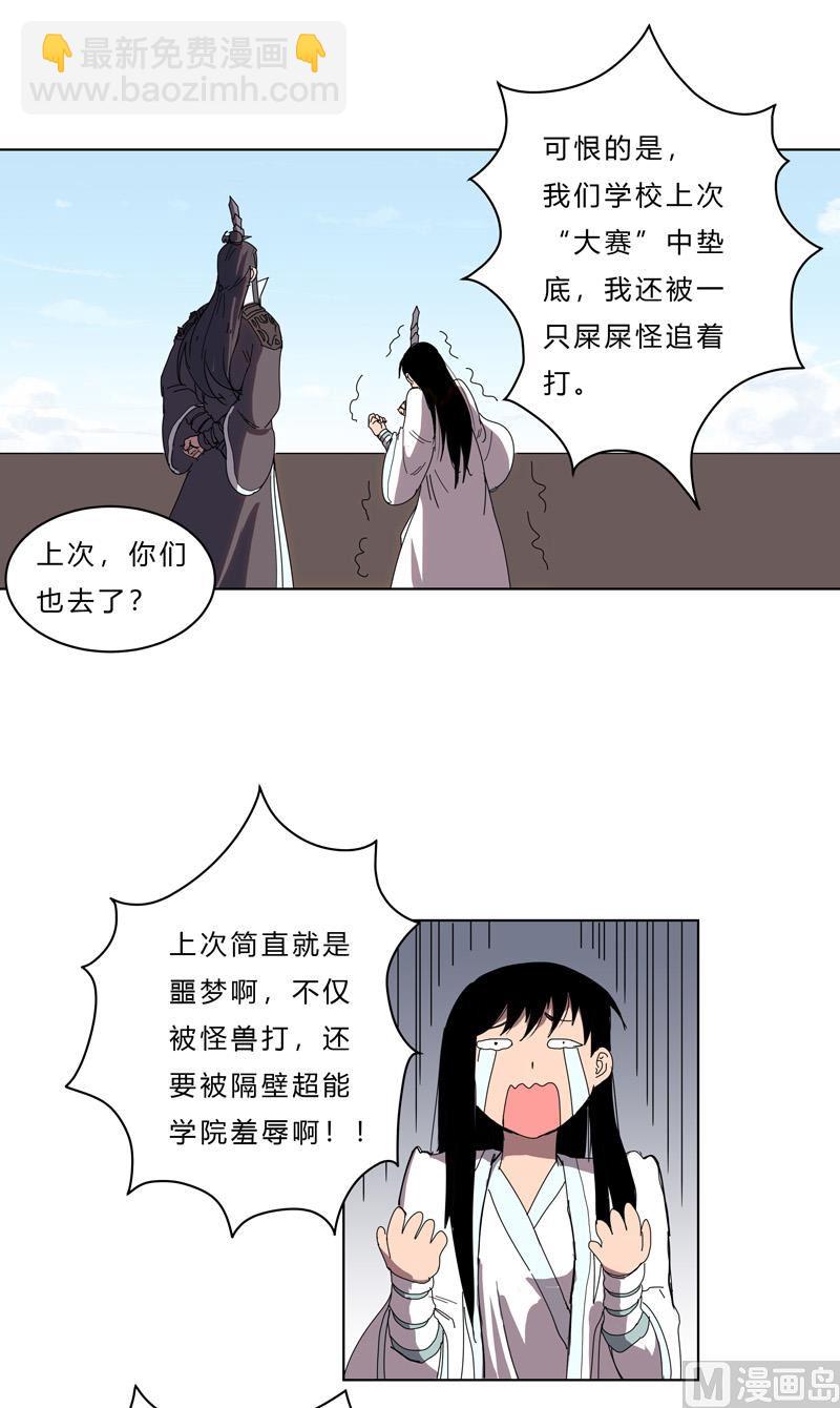 第44话 怪兽王中王，不服尝一尝44